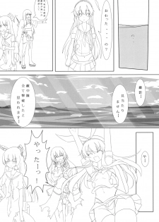 [Meikyuu no Inugoya (Inu3li)] Teitoku to Shimakaze (Kantai Collection -KanColle-) [Digital] - page 28