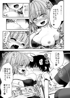 [Yosutebito na Mangakaki (Tomoki Tomonori)] Koishi Mama to no Hatsujou Seiyoku Seikatsu (Touhou Project) [Digital] - page 27