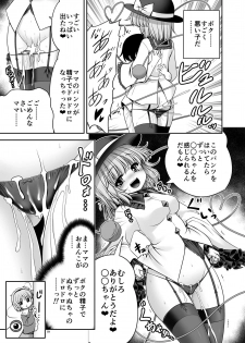 [Yosutebito na Mangakaki (Tomoki Tomonori)] Koishi Mama to no Hatsujou Seiyoku Seikatsu (Touhou Project) [Digital] - page 19