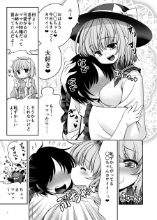 [Yosutebito na Mangakaki (Tomoki Tomonori)] Koishi Mama to no Hatsujou Seiyoku Seikatsu (Touhou Project) [Digital] - page 7