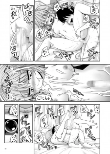 [Yosutebito na Mangakaki (Tomoki Tomonori)] Koishi Mama to no Hatsujou Seiyoku Seikatsu (Touhou Project) [Digital] - page 33