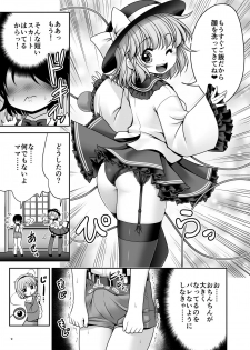 [Yosutebito na Mangakaki (Tomoki Tomonori)] Koishi Mama to no Hatsujou Seiyoku Seikatsu (Touhou Project) [Digital] - page 9