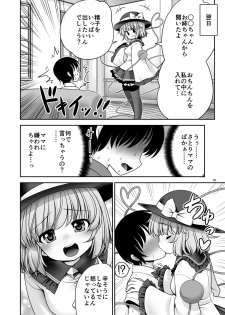 [Yosutebito na Mangakaki (Tomoki Tomonori)] Koishi Mama to no Hatsujou Seiyoku Seikatsu (Touhou Project) [Digital] - page 20