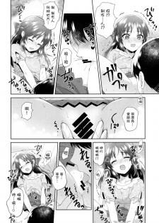 (COMIC1☆13) [Alpha to Yukaina Nakamatachi (ALPHa)] ALICE in DREAM (THE IDOLM@STER CINDERELLA GIRLS) [Chinese] [脸肿汉化组] - page 20