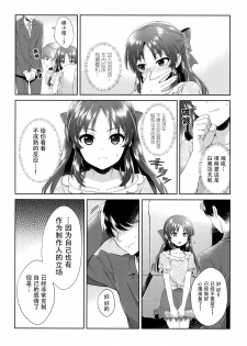 (COMIC1☆13) [Alpha to Yukaina Nakamatachi (ALPHa)] ALICE in DREAM (THE IDOLM@STER CINDERELLA GIRLS) [Chinese] [脸肿汉化组] - page 11