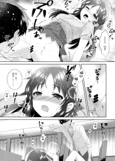 (COMIC1☆13) [Alpha to Yukaina Nakamatachi (ALPHa)] ALICE in DREAM (THE IDOLM@STER CINDERELLA GIRLS) [Chinese] [脸肿汉化组] - page 21