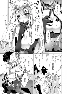 (C92) [ARESTICA (Ariko Youichi)] Oratio Dominica (Fate/Grand Order) [Chinese] [脸肿汉化组] - page 7