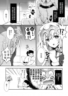 (C92) [ARESTICA (Ariko Youichi)] Oratio Dominica (Fate/Grand Order) [Chinese] [脸肿汉化组] - page 5