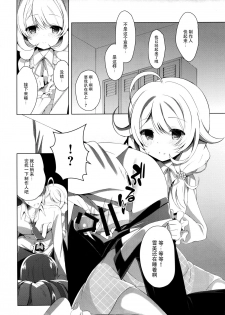 (C93) [Junginboshi (Takashina Asahi)] Yukimi to Kozue to Issho ni Onemu (THE IDOLM@STER CINDERELLA GIRLS) [Chinese] [脸肿汉化组] - page 8