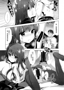 (C93) [Junginboshi (Takashina Asahi)] Yukimi to Kozue to Issho ni Onemu (THE IDOLM@STER CINDERELLA GIRLS) [Chinese] [脸肿汉化组] - page 13