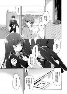 (C93) [Junginboshi (Takashina Asahi)] Yukimi to Kozue to Issho ni Onemu (THE IDOLM@STER CINDERELLA GIRLS) [Chinese] [脸肿汉化组] - page 5