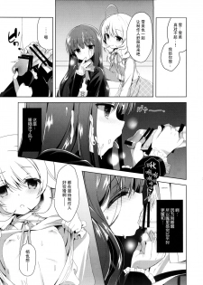 (C93) [Junginboshi (Takashina Asahi)] Yukimi to Kozue to Issho ni Onemu (THE IDOLM@STER CINDERELLA GIRLS) [Chinese] [脸肿汉化组] - page 11