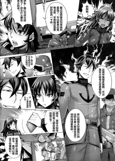 [Once Only (Momofuki Rio)] Zoku Jusei Senkan 2199 (Space Battleship Yamato 2199) [Chinese] [村长个人汉化] - page 4