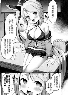 (COMIC1☆13) [ROCK CLIME (Danbo)] Portland no Yawaraka na Tawawa - Soft TA-WA-WA of Portland (Azur Lane) [Chinese] [脸肿汉化组] - page 5