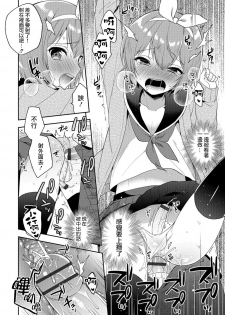 [Aichi Shiho] Trap Train (Otokonoko HEAVEN Vol. 39) [Chinese] [瑞树汉化组] [Digital] - page 14