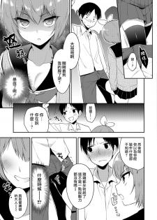 [Aichi Shiho] Trap Train (Otokonoko HEAVEN Vol. 39) [Chinese] [瑞树汉化组] [Digital] - page 3
