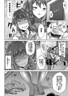 [Dorachefu] Mama wa Dosukebe Ooya-san (ANGEL Club 2018-05) [Chinese] [百合勿忘草个人汉化] [Digital] - page 18