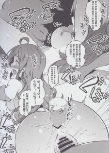 (COMIC1☆11) [Sheepfold (Tachibana Yuu)] Kono Subarashii Party ni mo Syukufuku o (Kono Subarashii Sekai ni Syukufuku o!) [Chinese] [祈花汉化组] - page 11