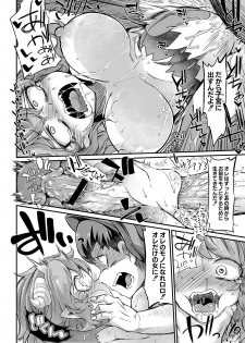 [Okunoha] Fukkou!? Ishu Kouhai -Mazoku to Ningen no Kyousei Jidai- 6-wa [Digital] - page 22