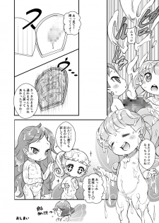 [Scramble Yourouin (Haniwa Hao)] Camera ga Toraeta Yousei-tachi (Rilu Rilu Fairilu) [Digital] - page 11