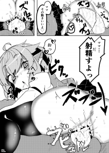 [Kuroneko Shoko (Mekuri)] Chiisana Mama wa Suki desu ka? (Touhou Project) [Digital] - page 11