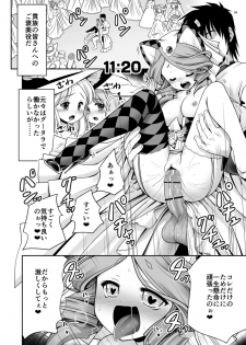 [Yosutebito na Mangakaki (Tomoki Tomonori)] Fushigi no Kuni wa Tanetsuke Biyori (Alice in Wonderland) [Digital] - page 17