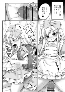 [Yosutebito na Mangakaki (Tomoki Tomonori)] Fushigi no Kuni wa Tanetsuke Biyori (Alice in Wonderland) [Digital] - page 31