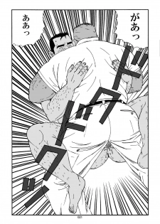 [Sugajima Satoru] Shiroi Polo Shirt to Oyaji [Digital] - page 22