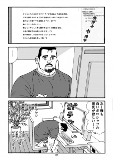 [Sugajima Satoru] Shiroi Polo Shirt to Oyaji [Digital] - page 7