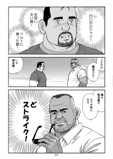 [Sugajima Satoru] Shiroi Polo Shirt to Oyaji [Digital] - page 13
