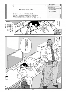 [Sugajima Satoru] Shiroi Polo Shirt to Oyaji [Digital] - page 23