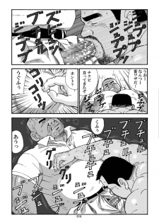 [Sugajima Satoru] Shiroi Polo Shirt to Oyaji [Digital] - page 19