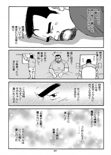 [Sugajima Satoru] Shiroi Polo Shirt to Oyaji [Digital] - page 8