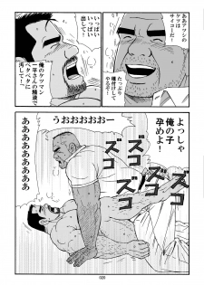 [Sugajima Satoru] Shiroi Polo Shirt to Oyaji [Digital] - page 21