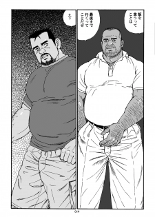 [Sugajima Satoru] Shiroi Polo Shirt to Oyaji [Digital] - page 15