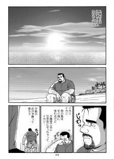 [Sugajima Satoru] Shiroi Polo Shirt to Oyaji [Digital] - page 11