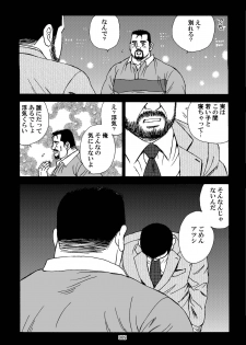 [Sugajima Satoru] Shiroi Polo Shirt to Oyaji [Digital] - page 10