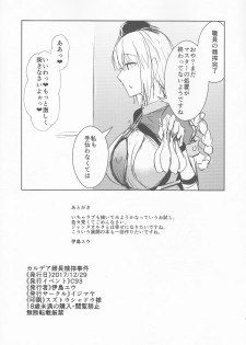 (C93) [Ijimaya (Ijima Yuu)] Chaldea Fuchou Seisaku Jiken (Fate/Grand Order) - page 6