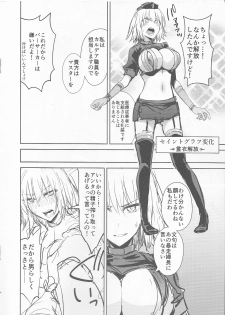 (C93) [Ijimaya (Ijima Yuu)] Chaldea Fuchou Seisaku Jiken (Fate/Grand Order) - page 3