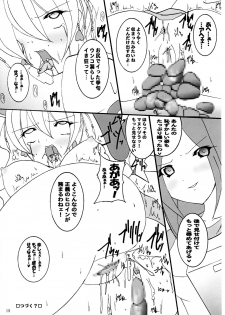 (C76) [PEACHBOOKS Hachinohe-ten (Upicecil)] Dashitate Fresh! Peach Milk Chocolate (Fresh PreCure!) - page 16