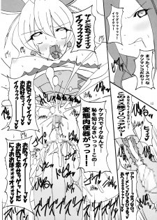 (C76) [PEACHBOOKS Hachinohe-ten (Upicecil)] Dashitate Fresh! Peach Milk Chocolate (Fresh PreCure!) - page 13