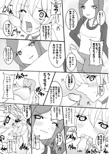 (C76) [PEACHBOOKS Hachinohe-ten (Upicecil)] Dashitate Fresh! Peach Milk Chocolate (Fresh PreCure!) - page 8