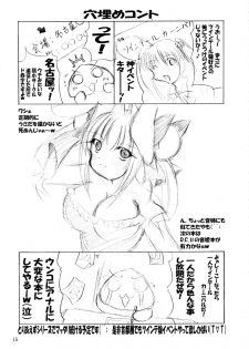 (C74) [PEACHBOOKS Hachinohe-ten (Upicecil)] Hitori Twintail & Abnormal Carnival (Di Gi Charat) - page 16