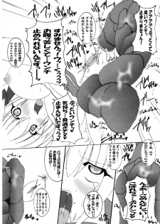 (C74) [PEACHBOOKS Hachinohe-ten (Upicecil)] Hitori Twintail & Abnormal Carnival (Di Gi Charat) - page 9