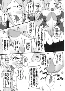 (C77) [PEACHBOOKS Hachinohe-ten (Upicecil)] Love SURVIVOR (Fresh PreCure!) - page 10