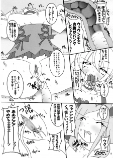 (C77) [PEACHBOOKS Hachinohe-ten (Upicecil)] Love SURVIVOR (Fresh PreCure!) - page 9