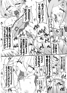 (C77) [PEACHBOOKS Hachinohe-ten (Upicecil)] Love SURVIVOR (Fresh PreCure!) - page 13