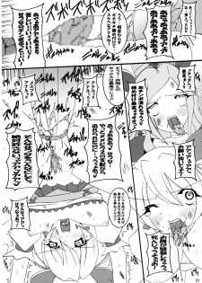 (C77) [PEACHBOOKS Hachinohe-ten (Upicecil)] Love SURVIVOR (Fresh PreCure!) - page 11