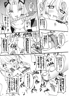 (C77) [PEACHBOOKS Hachinohe-ten (Upicecil)] Love SURVIVOR (Fresh PreCure!) - page 6