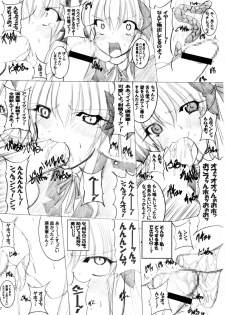 (C79) [PEACHBOOKS Hachinohe-ten (Upicecil)] Sonna Anal de Daijoubu ka? (Fortune Arterial) - page 8